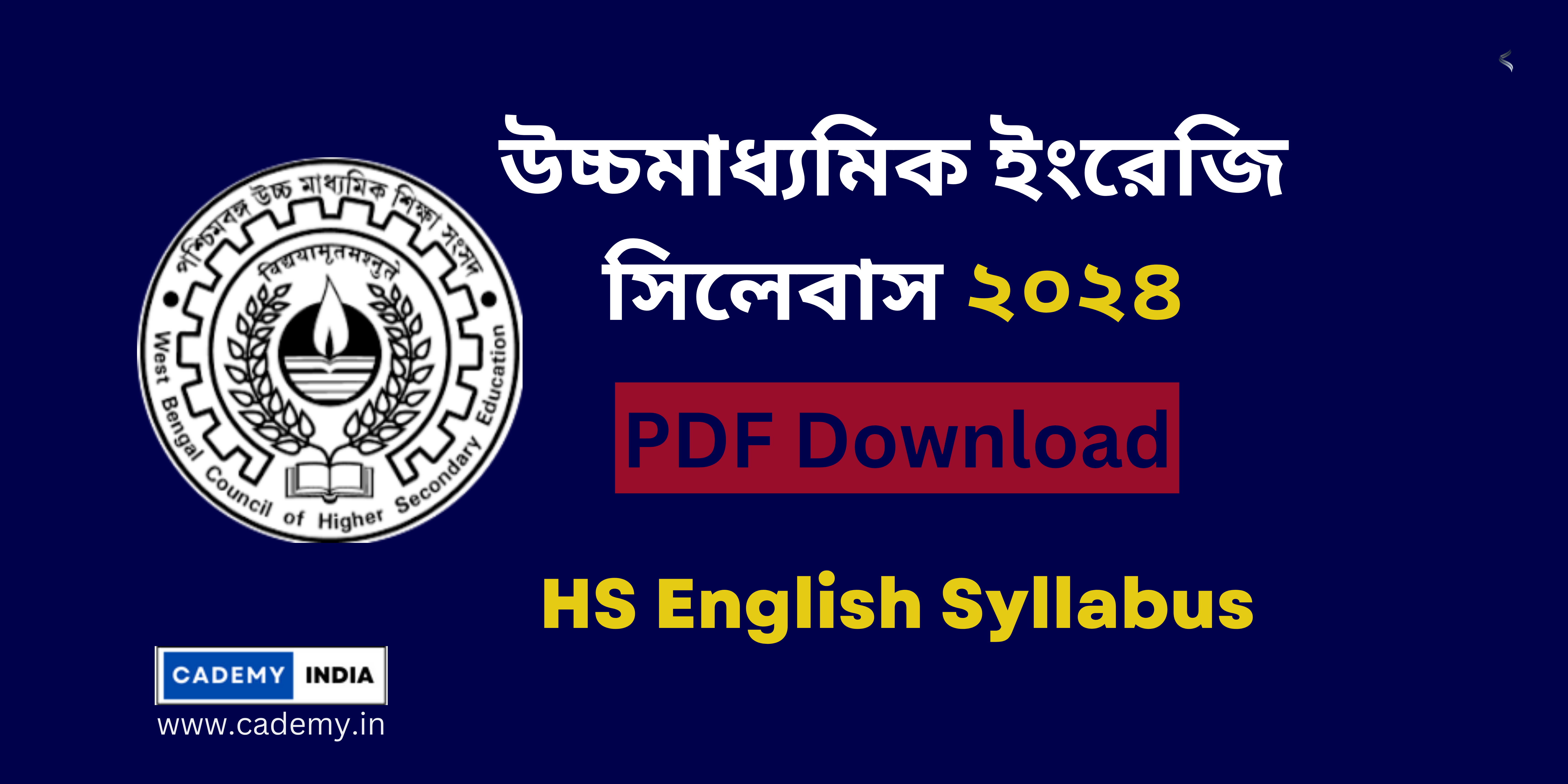 WBCHSE HS English Syllabus 2024 | উচ্চমাধ্যমিক ইংরেজি সিলেবাস ২০২৪